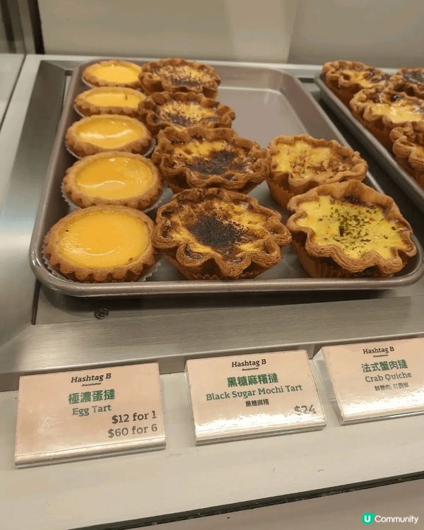 銅鑼灣Hashtag B真係令人驚喜！店裡的麵包和千層撻種類...