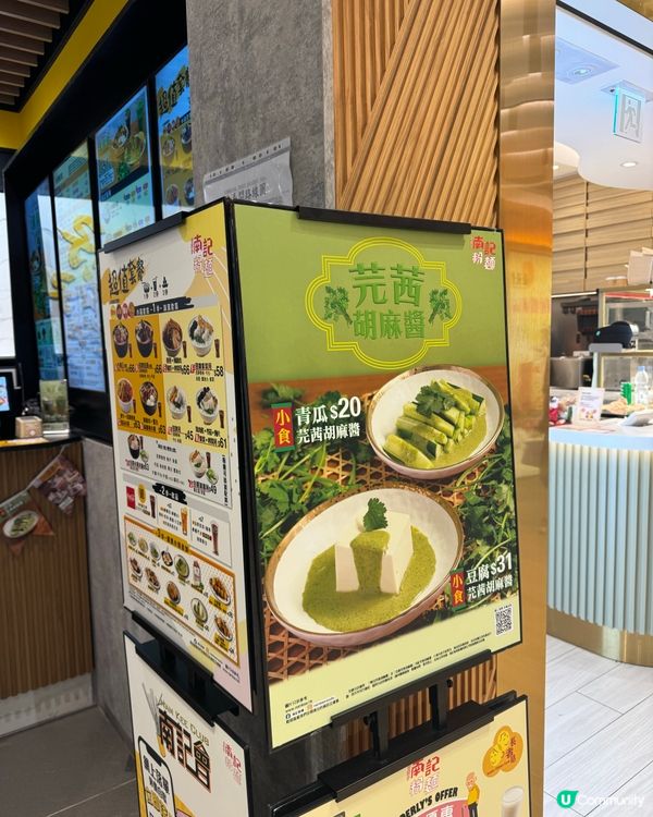 南記粉麵芫茜米線返嚟啦！