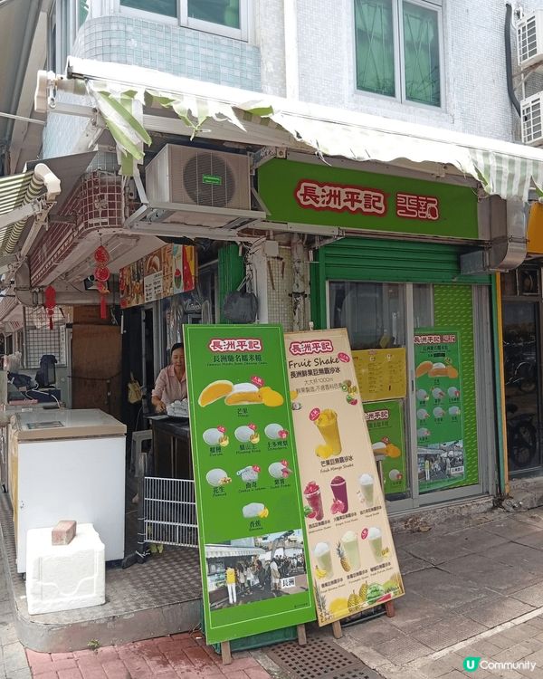 長洲是一個民風純樸小島，居民友善。星期六本人去長洲閒逛，遠離...