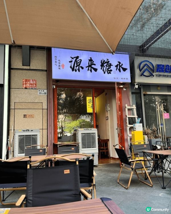 最近開始注重養生🌿,甜品都想揀啲又健康又好味嘅款式🤭｡早前同...