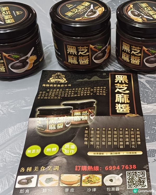即製黑芝麻醬 @美食博覽