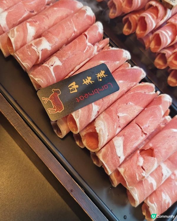 【羊肉控必食 の咩記打邊爐】