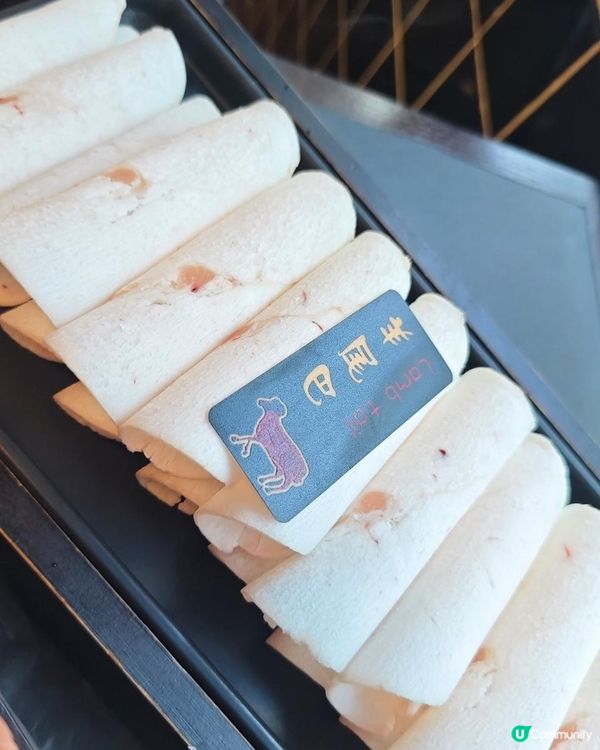 【羊肉控必食 の咩記打邊爐】