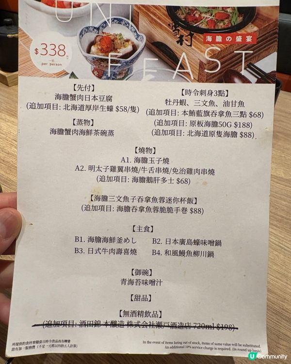 海膽控必食👍🏻「雪村」海膽盛宴🥰性價比極高🤤