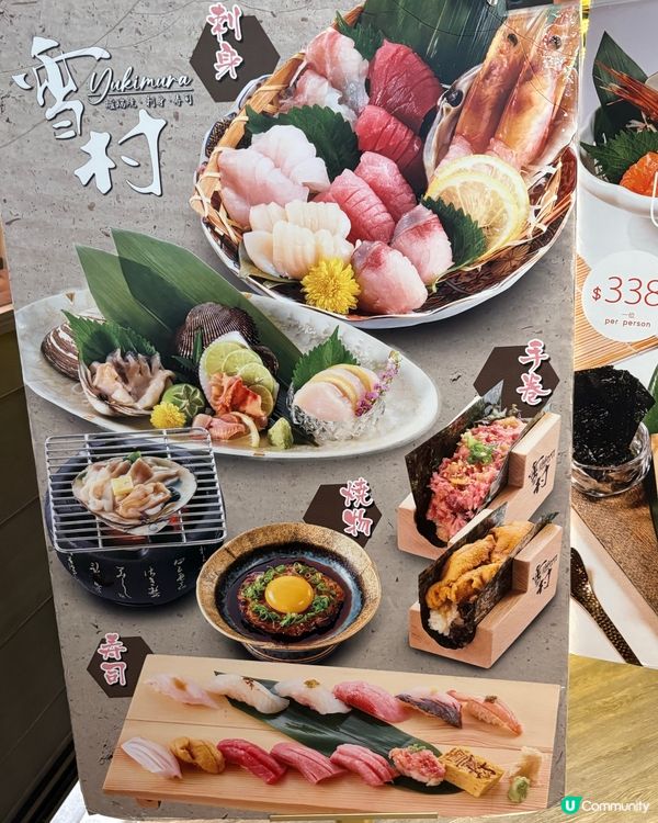 海膽控必食👍🏻「雪村」海膽盛宴🥰性價比極高🤤