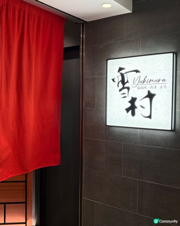 海膽控必食👍🏻「雪村」海膽盛宴🥰性價比極高🤤