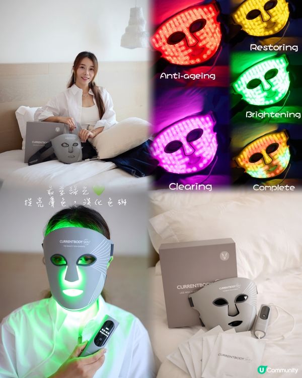 護膚tips✨CurrentBody[六合一光療面膜儀]