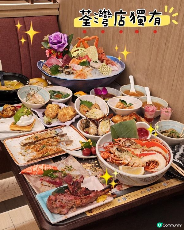 #必試荃灣新店 #極大瀛喜日本料理