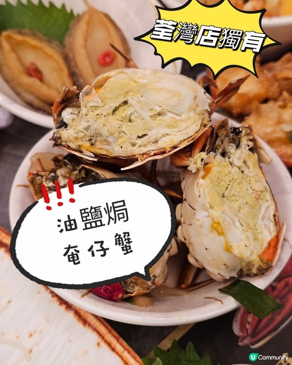 #必試荃灣新店 #極大瀛喜日本料理