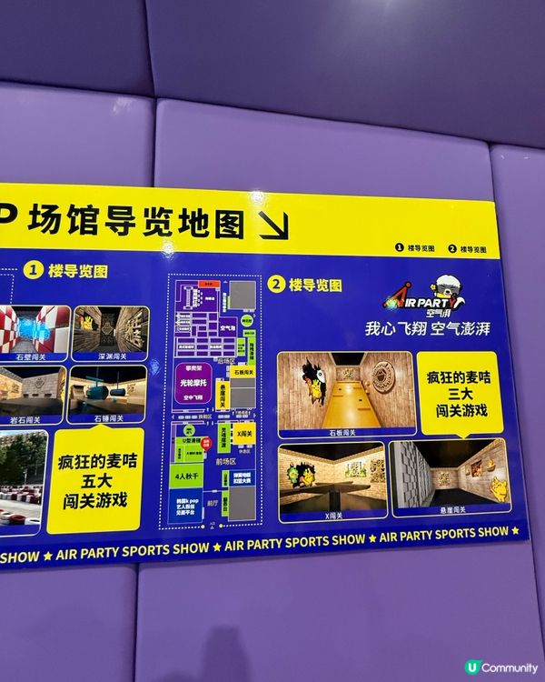 ☔️ 雨天好去處推介：空氣湃 🎮