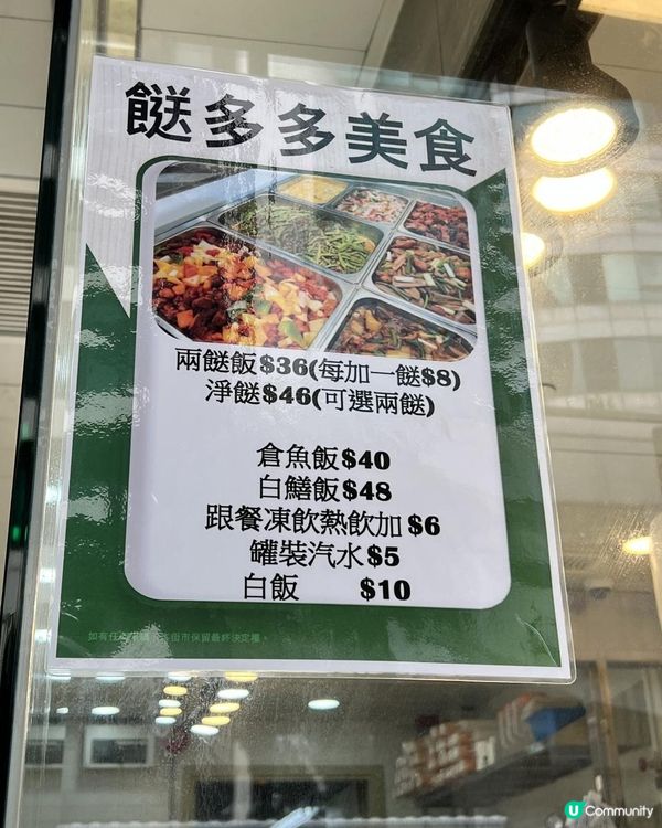 🔔️觀塘打工仔福音🔔🍚平靚正兩餸飯🍚最平$3️⃣6️⃣起~