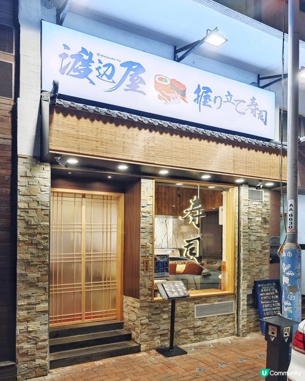 隱匿於🤩鬧市嘅🥢高質🍣壽司店