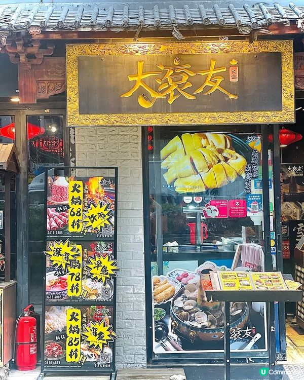 💕元朗超高質宮廷風火鍋🍲💕