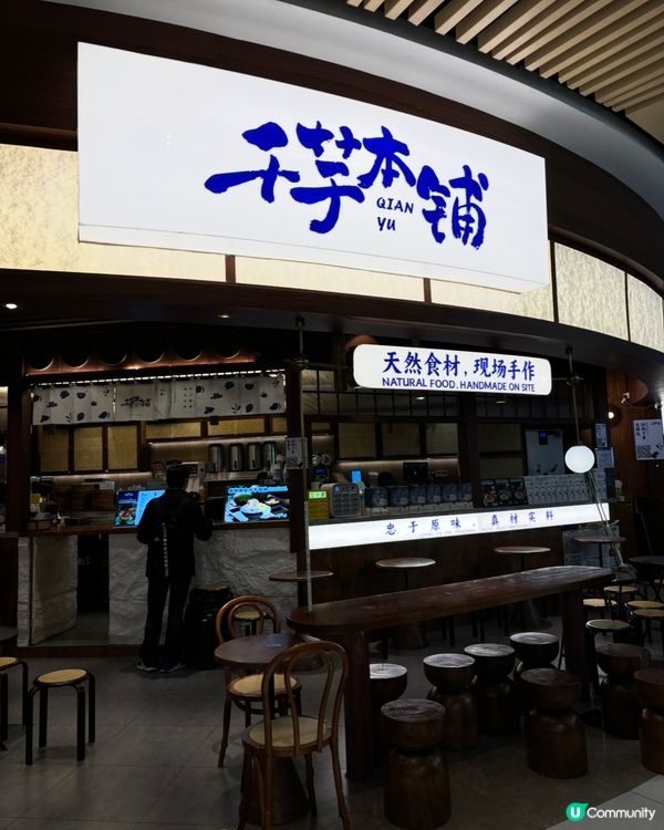 千芋本舖的養生系芋圓盛宴🥰消暑不傷身．甜品也可以很養生！