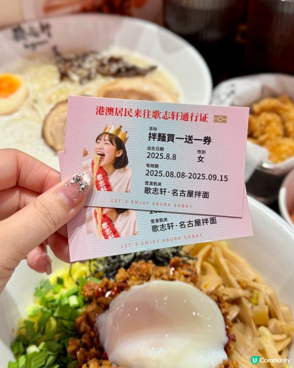 ¥50就食到⁉️日本名古屋神級拌麵🇯🇵🍜