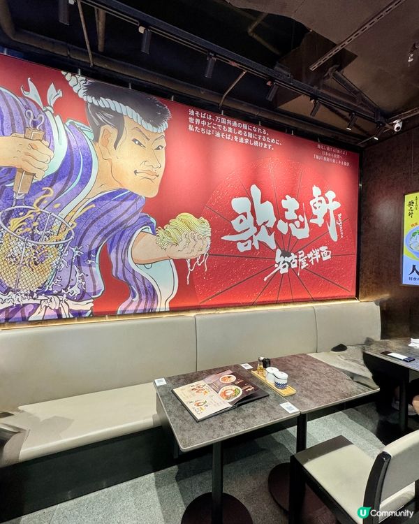 ¥50就食到⁉️日本名古屋神級拌麵🇯🇵🍜