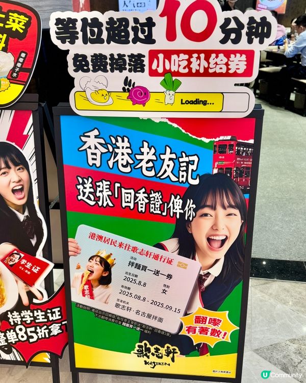 ¥50就食到⁉️日本名古屋神級拌麵🇯🇵🍜