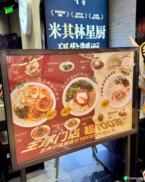 ¥50就食到⁉️日本名古屋神級拌麵🇯🇵🍜