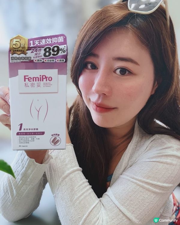 有咗佢哋就可以輕鬆解決私密煩惱😉