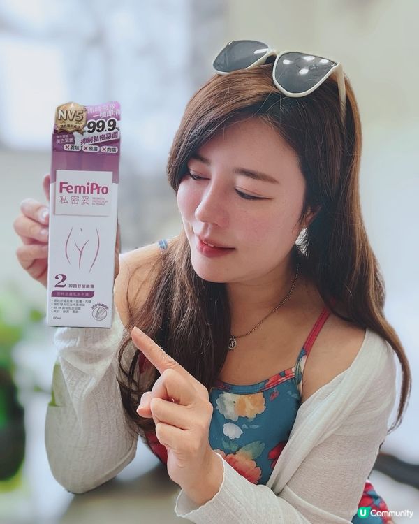 有咗佢哋就可以輕鬆解決私密煩惱😉