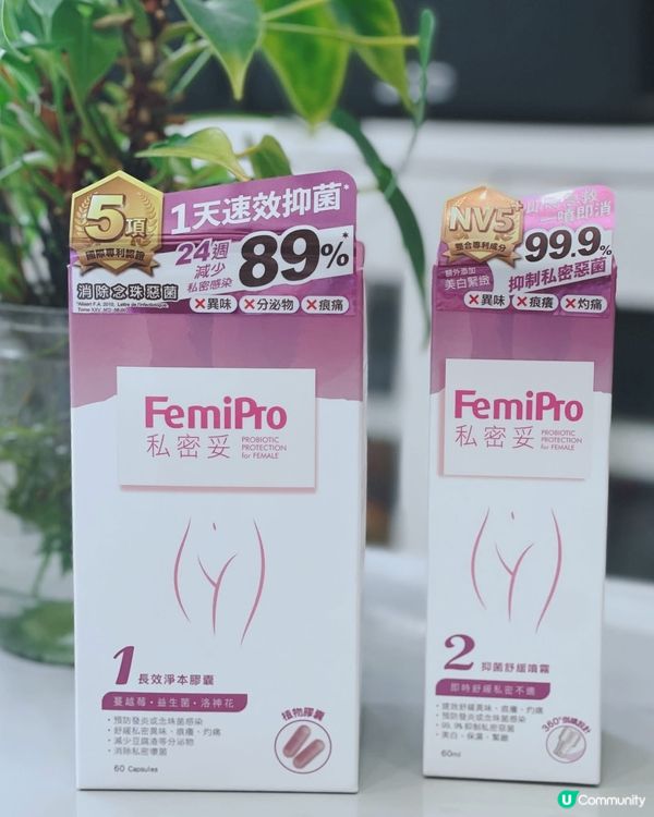 有咗佢哋就可以輕鬆解決私密煩惱😉