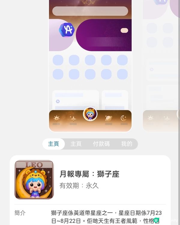 支付寶新皮膚！🤳🏻獅子座限定免費領！🦁♌快啲換！🥳