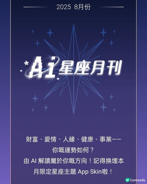 支付寶新皮膚！🤳🏻獅子座限定免費領！🦁♌快啲換！🥳