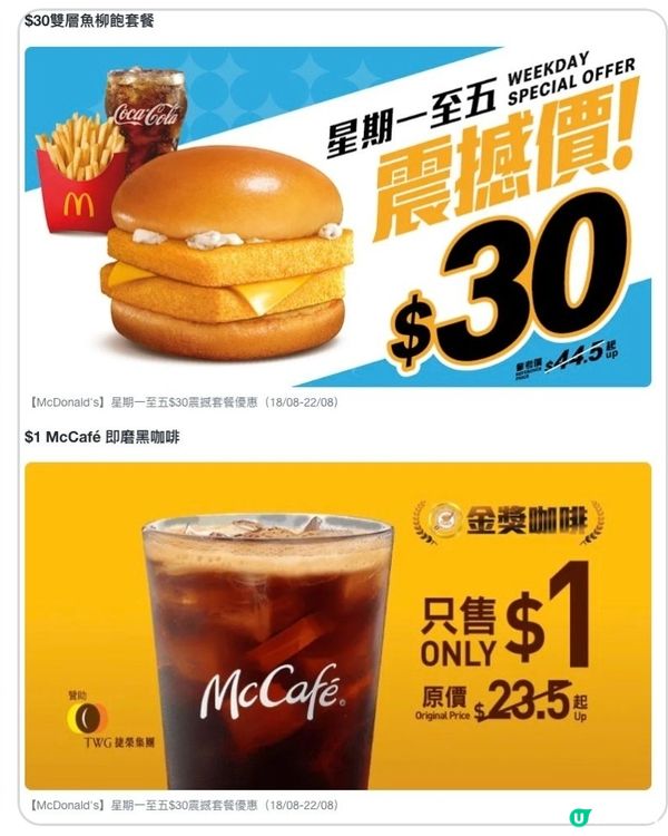 把握機會🔥最後一擊‼️