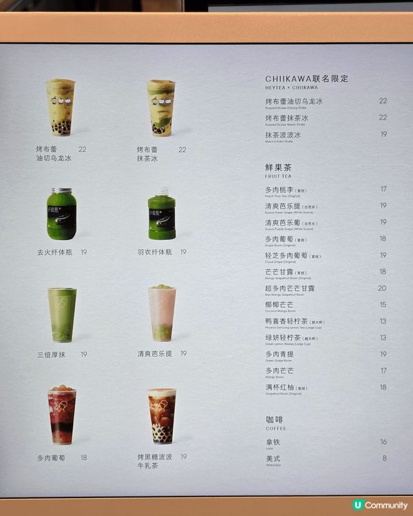 啊啊啊Chiikawa控集合!喜茶这次真的搞大事,直接 把c...