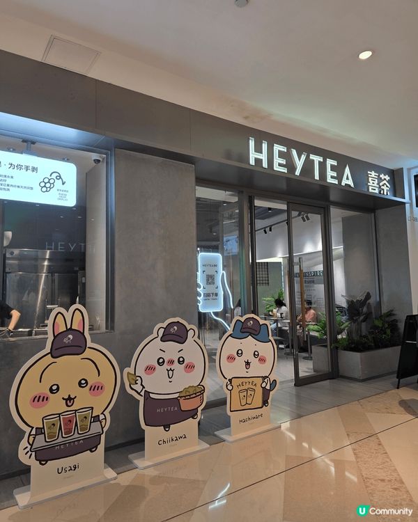 啊啊啊Chiikawa控集合!喜茶这次真的搞大事,直接 把c...