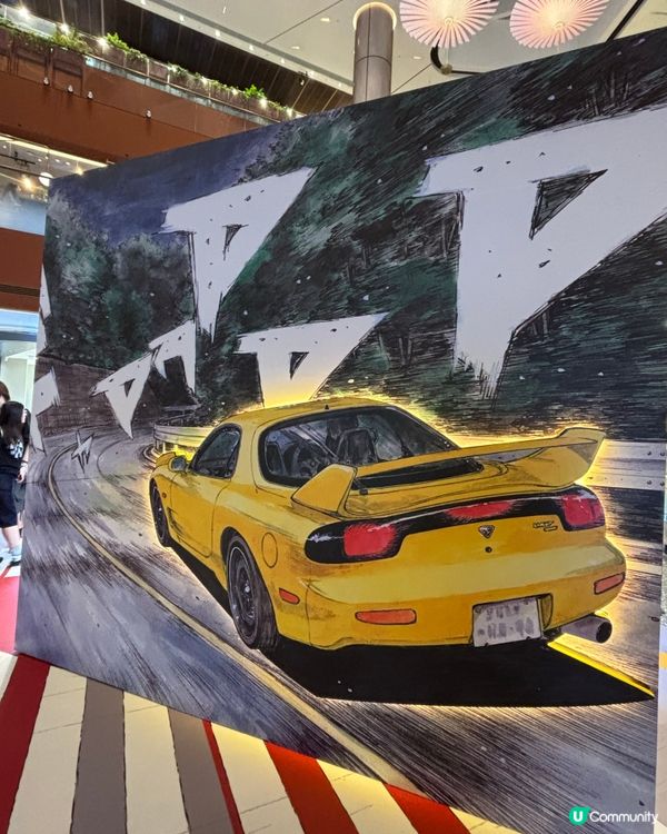 《頭文字D》限定快閃店登陸啟德AIRSIDE