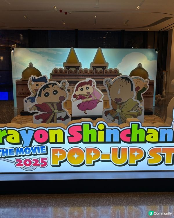 蠟筆小新劇場版期間限定店