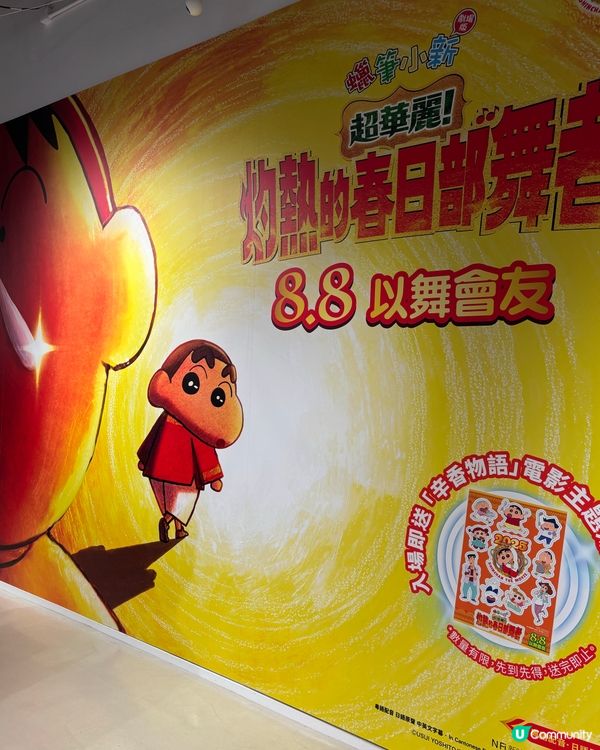 蠟筆小新劇場版期間限定店