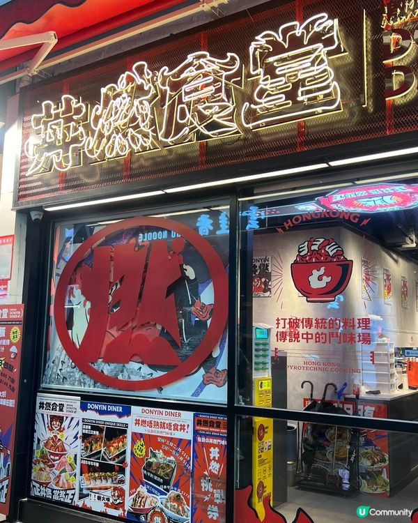 呢度獨有限定$68就有四餸丼