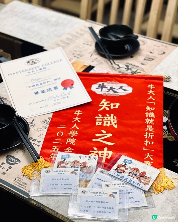 𓂃.𓈒牛大人𓎏ෆ.ᐟ知識就是折扣大挑戰𓈒𓂃.