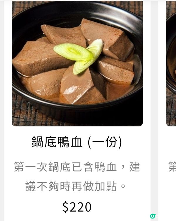 人氣！詹記麻辣火鍋
