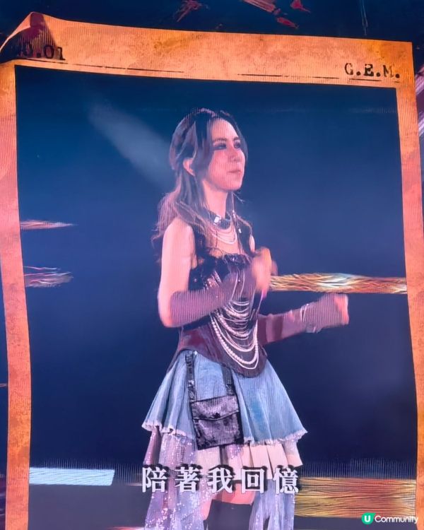 GEM演唱會極高水準