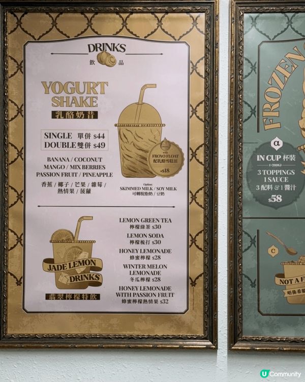 小滿定律 - 乳酪雪糕杯 