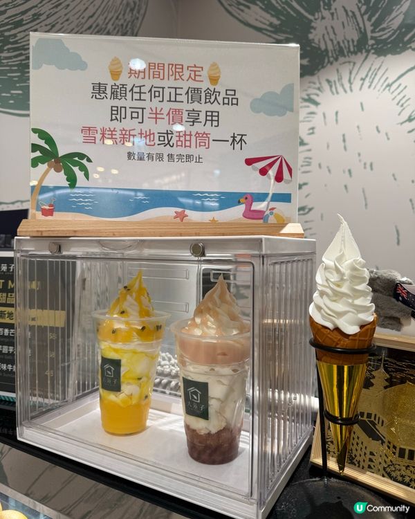 📍【黑雨返工都唔放過我🌧️但我搵到一杯甜🍹】