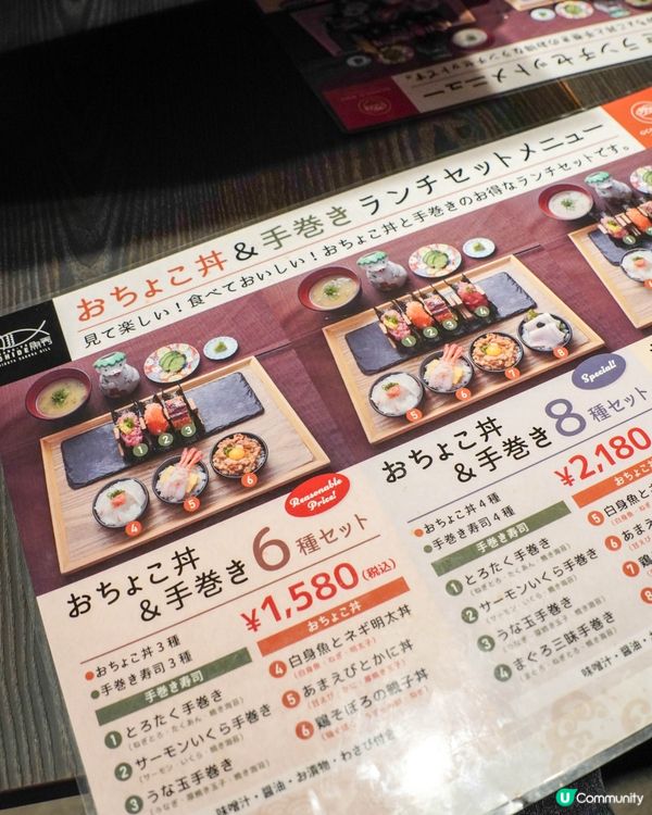 東京美食｜必試少量多樣的 おちょこ丼＆手巻き套餐