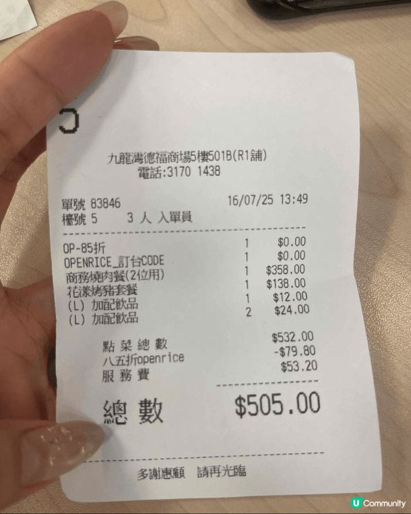 今次想推薦下德福二期濟州燒肉食堂，我和2個朋友去叫了商務燒肉...