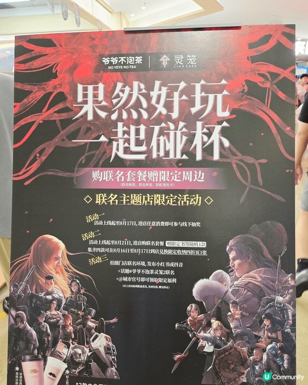 爷爷不泡茶, 新式茶飲, 英文名  好得意的翻譯, 今次點了...