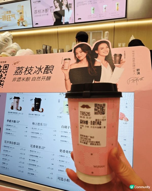 爷爷不泡茶, 新式茶飲, 英文名  好得意的翻譯, 今次點了...