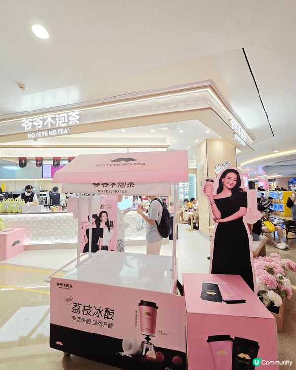 爷爷不泡茶, 新式茶飲, 英文名  好得意的翻譯, 今次點了...