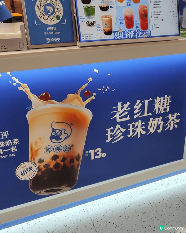 上深圳玩，蓮塘過關臨走買返杯又平又抵飲嘅［煲豬公紅糖珍珠奶茶...