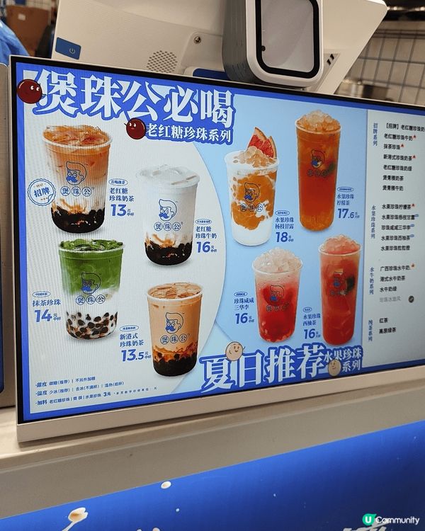 上深圳玩，蓮塘過關臨走買返杯又平又抵飲嘅［煲豬公紅糖珍珠奶茶...