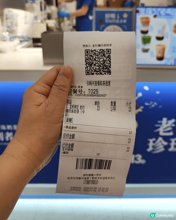 上深圳玩，蓮塘過關臨走買返杯又平又抵飲嘅［煲豬公紅糖珍珠奶茶...