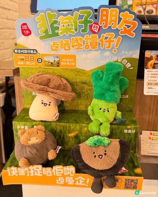 譚仔迷注意！新Game+勁多獎品等你🥳！