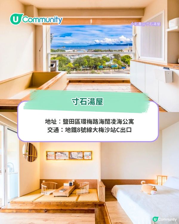 深圳海景民宿7大推介｜度假打卡必去希臘風白房子/私人海灘/私湯民宿 