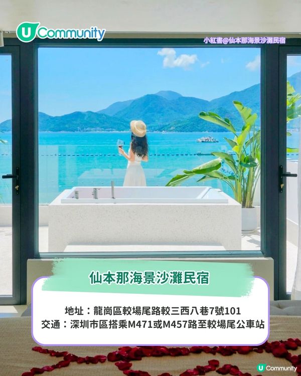 深圳海景民宿7大推介｜度假打卡必去希臘風白房子/私人海灘/私湯民宿 